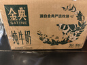 伊利【新鲜日期】金典纯牛奶早餐奶250ml*16 3.6g乳蛋白 礼盒装 3-4月 实拍图