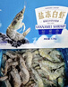 GUO LIAN国联盐冻大虾净重3斤75-90只 50/60 南美白对虾生鲜海鲜 实拍图