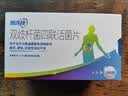 思连康（冷链产品）双歧杆菌四联活菌片 0.5g*90片/盒*4盒 京东自营大药房 实拍图