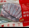 鲜京采澳洲精选原切羊肋排（偏瘦）净重 2斤/袋 草饲羊肉 京东自有品牌 实拍图