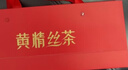 仙余粮泰尚黄泰山特产黄精丝茶12袋九蒸九晒滋补养生茶送礼自用伴手礼礼物礼盒 实拍图