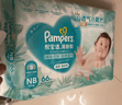 帮宝适夏季超薄超吸新清新帮纸尿裤NB66透气新生儿婴儿尿不湿尿布 实拍图