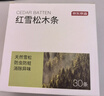 京东京造 美国进口木材 雪松木条 樟脑丸香衣柜防虫防蛀【30条装】 实拍图