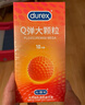 杜蕾斯（durex）避孕套安全套 Q弹大颗粒10只 成人情趣螺纹 潮敏 女性秒喷 套套  实拍图