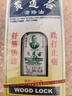 【香港直邮】黄道益活络油50ml 风湿骨痛 跌打肿痛腰酸背痛 经络抽缩肌肉拉伤按摩 香港原装正品进口药 实拍图