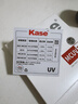 卡色（Kase）uv镜 卡色uv镜 三代mcuv滤镜 防鬼影防眩光 高透光无暗角双面多层镀膜 防刮镜头保护镜 58mm 实拍图