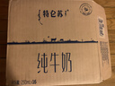 蒙牛特仑苏低脂纯牛奶250ml×16盒 健身减脂 送礼盒装 实拍图