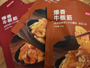 京东京造鲜来多牛板筋烧烤味128g即食牛肉小吃独立小包装牛筋熟食牛肉 实拍图