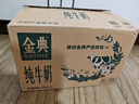 伊利金典纯牛奶 250ml*12盒 3.6g乳蛋白原生高钙 礼盒装 实拍图