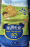 泰迪熊（Teddy Bear）臻薄透气拉拉裤XL64片(12-17公斤) 婴儿尿不湿夏季超薄成长裤 实拍图