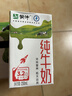 蒙牛全脂纯牛奶250ml*16盒 牛奶年货礼盒 电商定制 实拍图