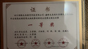 水晶玻璃荣誉证书证件书相框架企业优秀员工奖状裱框收藏聘书结业证授权相框高档获奖证书外壳支持定制 对角花【金色】 A4可横竖摆放【21*29.7*21】 实拍图