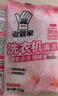老管家洗衣机清洁剂125g*3*5盒滚筒波轮洗衣机清洗剂杀菌除垢祛味花香 实拍图