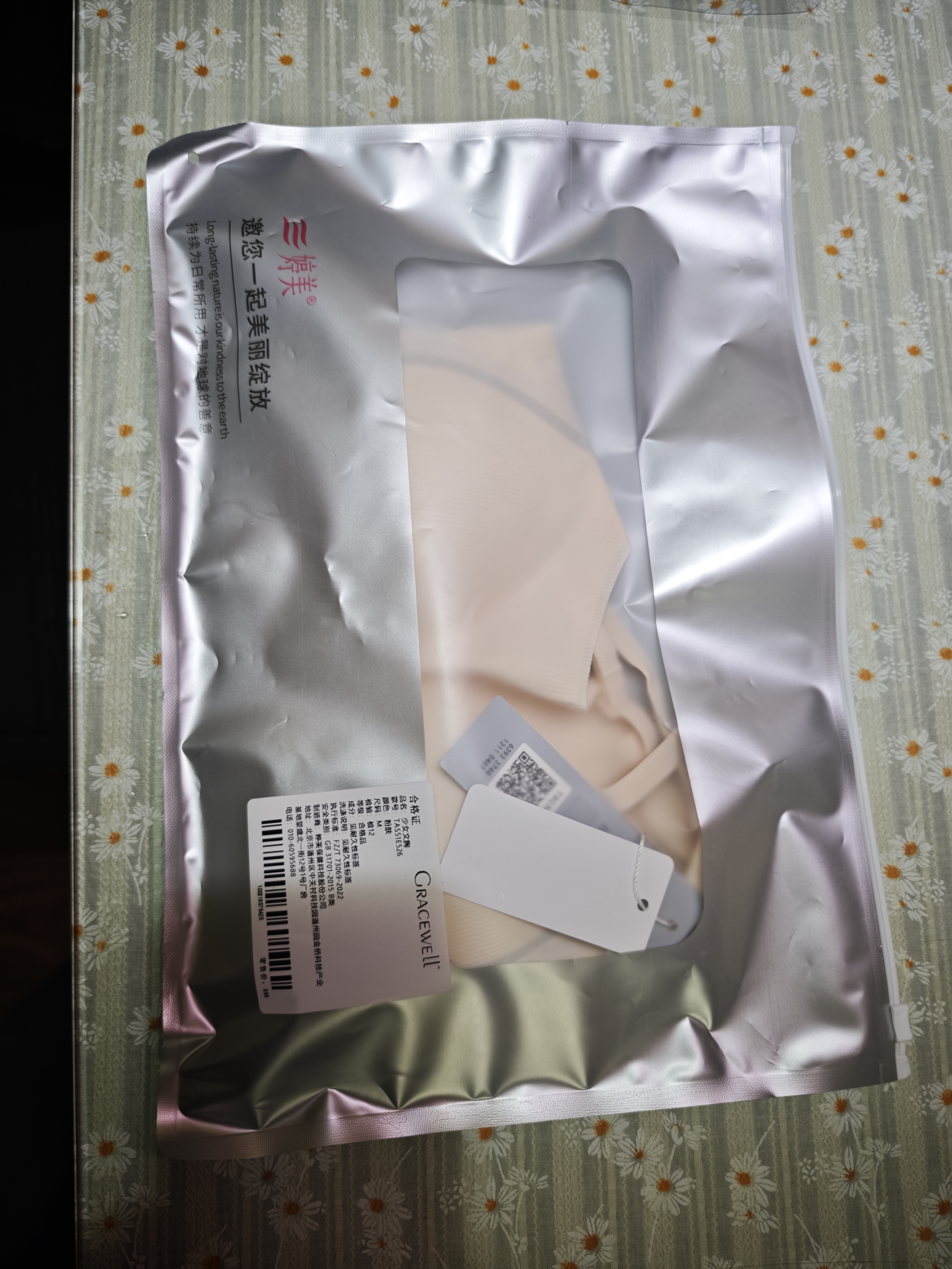 婷美吊带少女内衣初高中生女孩大童发育期背心青少年二三阶段文胸 肤M 实拍图
