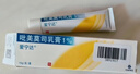 【守护肌肤】爱宁达吡美莫司乳膏 1%*15g/盒 +云南白药创可贴1.5cm*2.3cm*5片 实拍图
