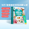 宝宝巴士jojo点读笔幼儿早教机1-3岁儿童启蒙绘本玩具睡前故事机生日礼物 点读笔1-3岁【启蒙认知_基础版】 实拍图