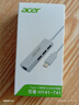 宏碁（acer）Type-C转网口分线器拓展RJ45网线接口HUB转换器 笔记本电脑台式机以太网口扩展坞 Win8/10转接头 实拍图