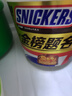 士力架花生夹心巧克力 碗装20条400g 休闲零食 糖果 送礼物 随机包装 实拍图
