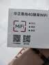 华正易尚随身wifi6三网全国通用可移动无线上网支持5G/4G设备路由器车载便携2025款免插卡随行高速通用流量 实拍图