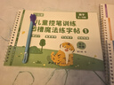 六品堂幼儿园数字字帖学前班儿童启蒙学前3岁456凹槽控笔训练练字帖幼小衔接练字本小学生描红本 实拍图