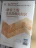 27年二建教材2027年二级建造师建设工程施工管理(施工管理单科) 中国建筑工业出版社 实拍图