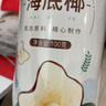 福东海  海底椰片100克 新鲜海底椰广东煲汤料炖汤食材 雪梨膏材料 实拍图