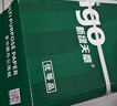天章 （TANGO）新绿天章A4打印纸 70g 500张*4包【豪华品质】双面打印复印纸 纸张洁白顺滑不卡纸 整箱2000张 实拍图