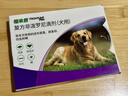 福来恩（FRONTLINE）狗狗进口驱虫药 大型犬去跳蚤蜱虫滴剂 2.68ml*3支装 实拍图