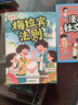 【全2册】漫画梅拉宾法则+漫画社交力 让孩子学会沟通为人处世停止内耗化解冲突正确掌握社交能力内容体态声音掌握表达逻辑父母科学引导高情商孩子成长家庭教育家教书籍  晒单实拍图