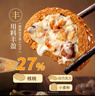 广州酒家核桃包750g 20个 早餐半成品 广式早茶点心 包子速食速冻生鲜 实拍图