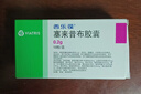 【原研药】西乐葆 塞来昔布胶囊 0.2g*18粒/盒   实拍图