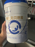 合生元（BIOSTIME）贝塔星学龄前儿童奶粉 4段(3岁或以上)800g*2罐消化吸收 实拍图