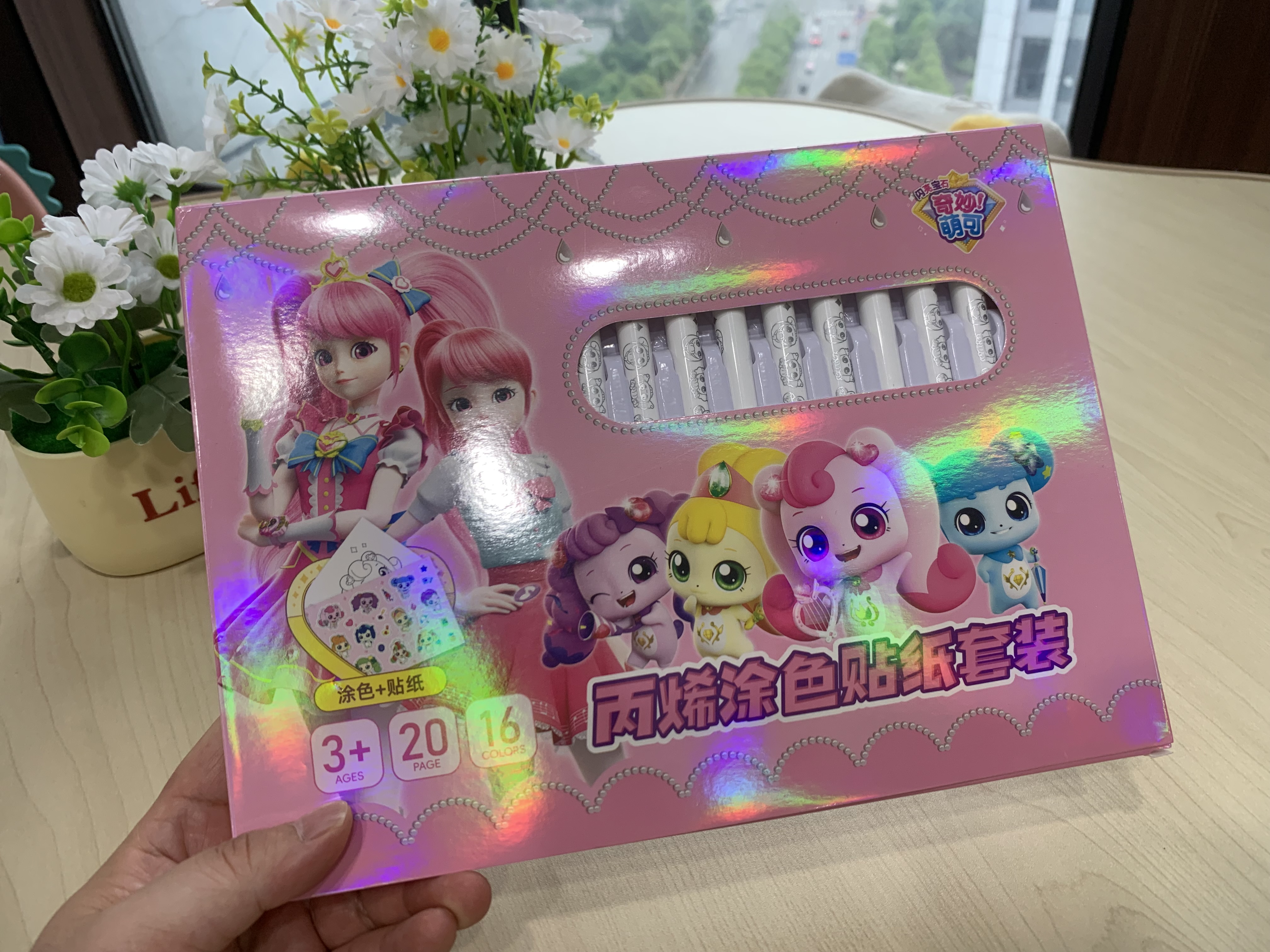 奕思瑞奇妙萌可马克笔儿童涂色绘画本礼盒幼儿园画画本填色本涂鸦玩具 实拍图
