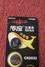 传应南孚石墨烯CR2032纽扣电池5粒3V锂电池适用大众奥迪宝马等汽车钥匙遥控器小米盒子耳温枪等cr2032 实拍图