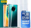 ESCASE 华为mate30pro/30Epro手机壳透明保护套TPU全包气囊防摔壳男女通用ES-iP9系列 升级版透白 实拍图