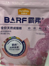 麦富迪猫粮 barf霸弗天然猫粮冻干生骨肉成猫粮养胃益肠牛肉100g 实拍图