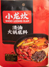 小龙坎清油火锅底料339g/袋 四川重庆老火锅底料麻辣烫冒菜调料 实拍图