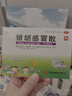 【2盒装】源安堂 银胡感冒散 2.2g*2袋/盒 儿童小儿婴儿感冒贴外用药中药咳嗽风热银狐感冒散肚脐贴 实拍图