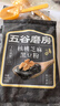 五谷磨房低GI黑芝麻糊核桃芝麻黑豆粉早餐代餐粉64g 实拍图