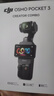 大疆 DJI Osmo Pocket 3 全能套装 一英寸口袋云台相机 OP灵眸手持数码相机 旅游vlog 便携美颜摄像 实拍图