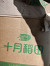 十月稻田 当季新米 特等五常大米 绿色食品 10斤(溯源 原粮稻花香2号 5kg) 实拍图