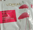 欧莱雅复颜水乳套装礼盒抗皱紧致补水护肤品520礼物送女友 实拍图