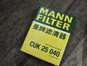 曼牌滤清器（MANNFILTER）空调滤芯CUK22076/CUK22032M凯美瑞C-HR卡罗拉雷凌RAV4荣放皇冠 实拍图
