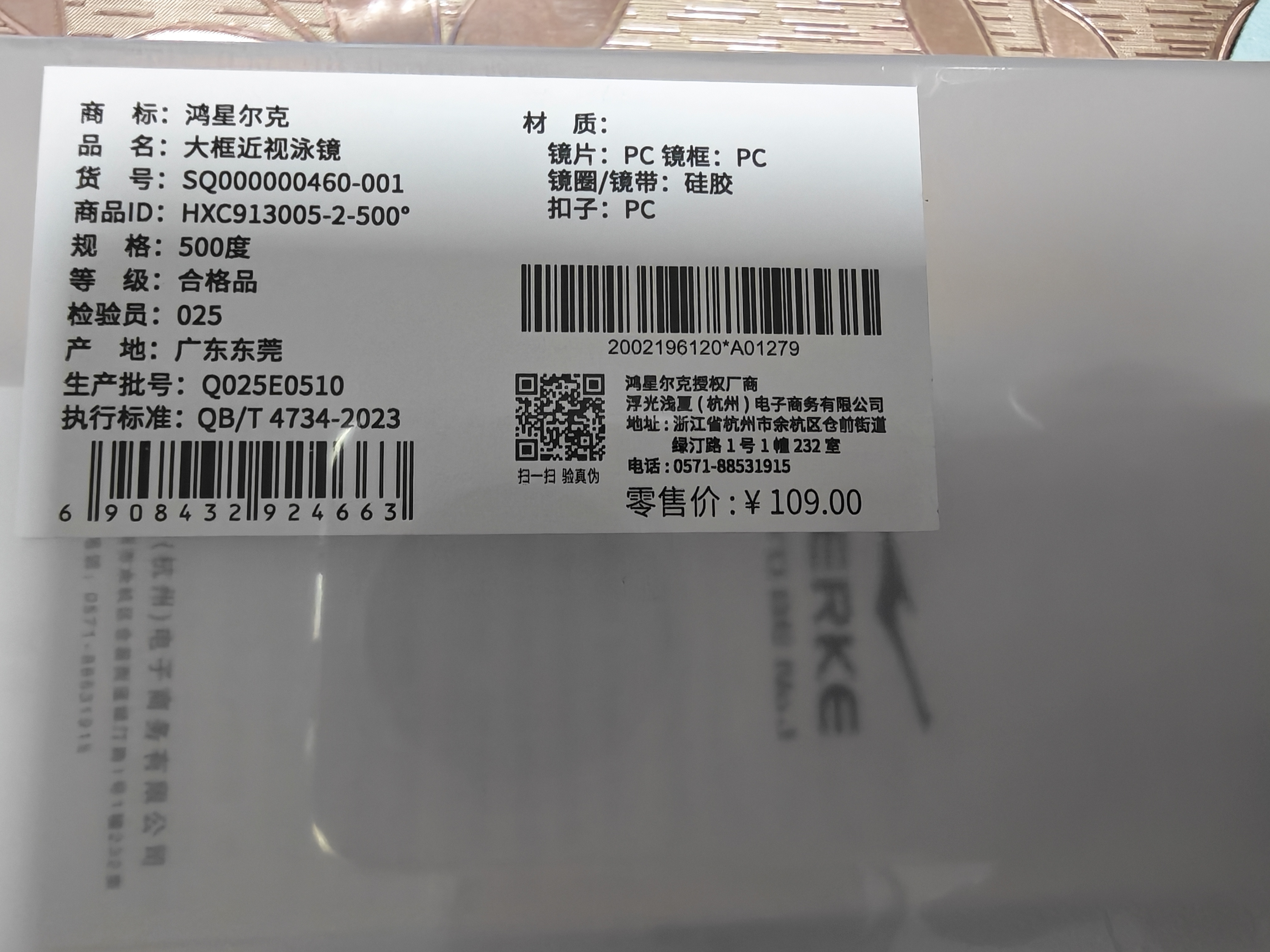 鸿星尔克（ERKE）泳镜男女通用大框高清防水防雾无边框近视泳镜泳帽套装 实拍图