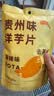 去茶山贵州风味洋芋片解馋香脆小零食麻辣味甜辣味土豆片中秋特产好礼 甜辣8包装 实拍图