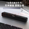 联想生态品牌异能者音响电脑音箱家用室内台式机桌面低音炮有线长条笔记本音响扩音三角洲打瓦电竞礼物 实拍图
