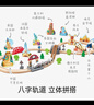 Hape儿童木质轨道玩具世界大冒险火车轨道男女孩生日礼物E7331 实拍图