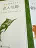 老人与海 语文阅读推荐丛书 海明威 高一语文必读中小学生阅读指导目录高中语文必读课外阅读暑期阅读学生阅读人民文学出版社 实拍图