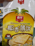春光食品 海南特产 椰香薄饼300g 薄脆椰子饼干 休闲零食 独立小包装 实拍图