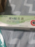 维A酸乳膏去疣体特新效期药扁平疣专用药去疣类药膏去脖子小肉粒颈部瘊子去尤瘊小肉粒去疣膏瘊子肉刺肉粒 1盒装【国药准字脱疣瘊】 瘊子去除国药准字药膏  放心购买 安心售后 实拍图